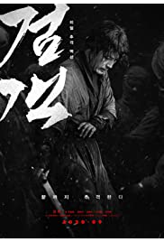 فيلم The Swordsman 2020 مترجم